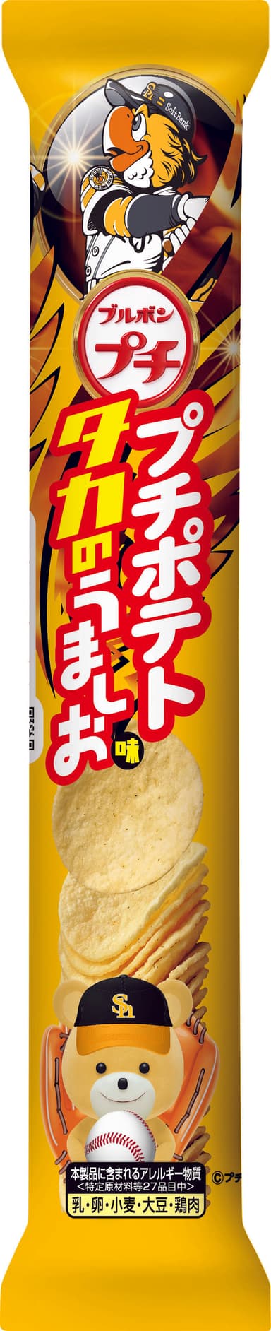 プチポテト タカのうましお味1
