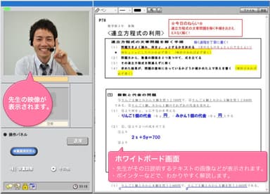 授業画像