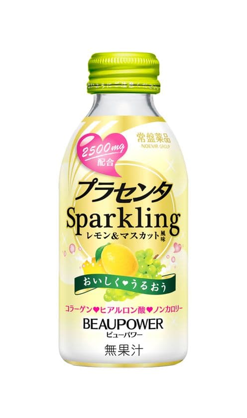 【3月6日】美容ケアシリーズ
『ＢＥＡＵＰＯＷＥＲ(ビューパワー)』より、
プラセンタ配合「炭酸飲料」の新風味 発売