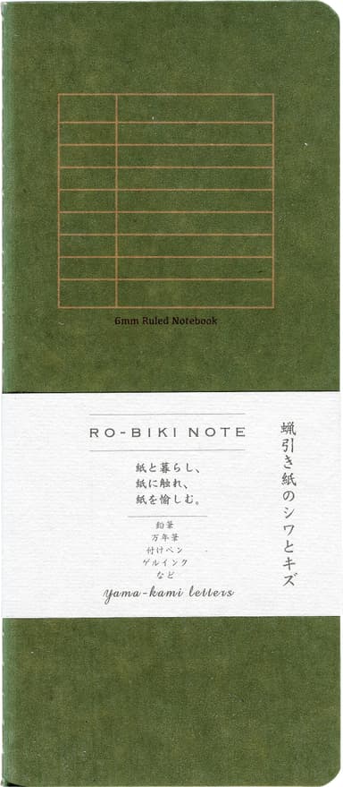 GA020 RO-BIKI NOTE(6mm罫線)