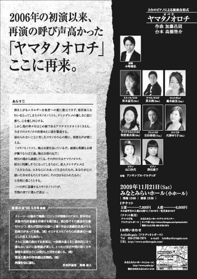 チラシ裏