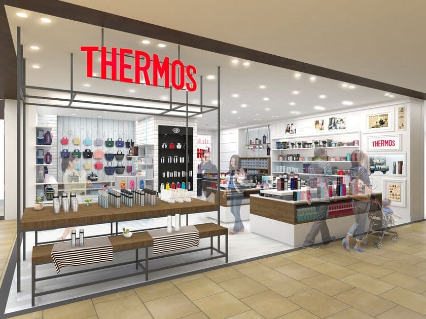 日本初！『サーモス』直営店が二子玉川に3月24日オープン　
～日用品からギフトまで、圧倒的な品揃え～