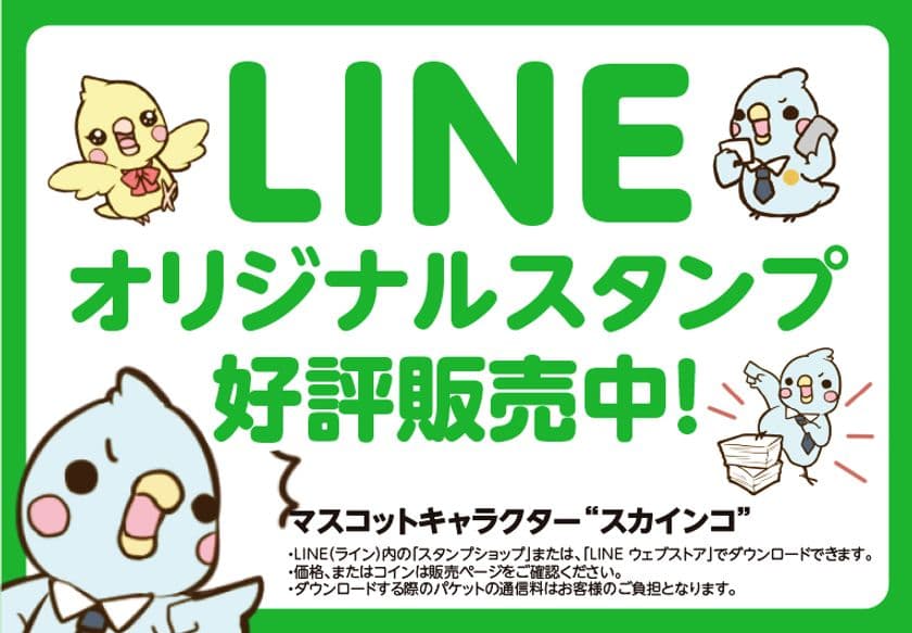 ビジネス相手にも使える！弁護士事務所が
日常系LINEスタンプ40種を販売