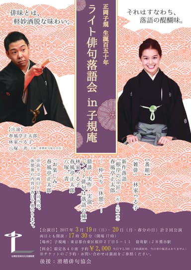 チラシ表