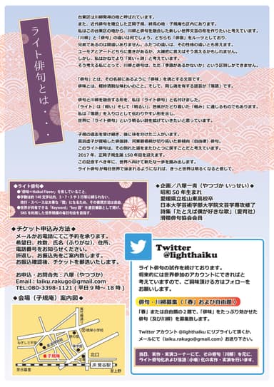 チラシ裏