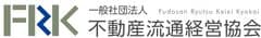一般社団法人 不動産流通経営協会