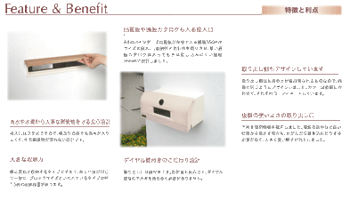 発売商品の特徴