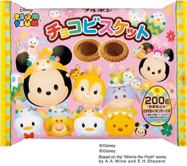 200gチョコビスケット