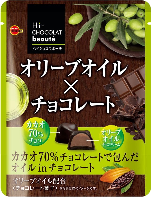 ブルボン、カカオ70％のチョコレートで包んだ
オイルinチョコ「オリーブオイル×チョコレート」と
「ココナッツオイル×チョコレート」2品を3月7日(火)に新発売！