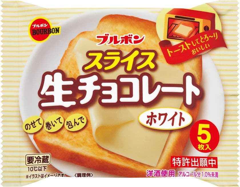 ブルボン、「のせて」「巻いて」「包んで」
「型を抜いて」の「スライス生チョコレート」に
“ホワイト”を3月7日(火)に新発売！