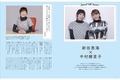 新田恵海のほ・ほ・え・み Happy Music♪