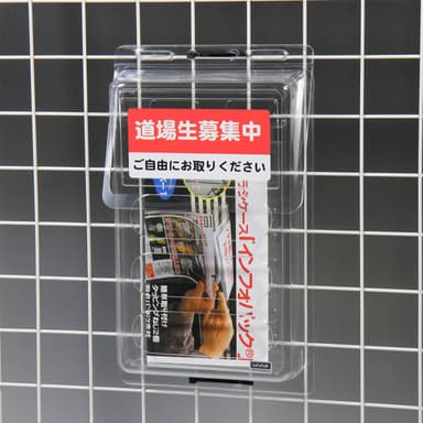 使用例「道場生募集中」