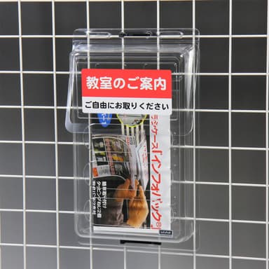 使用例「教室のご案内」