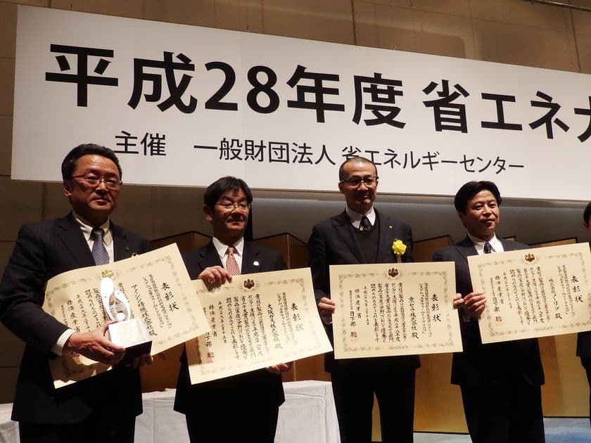 家庭用燃料電池（SOFC）システム　「エネファームtype S」
平成28年度省エネ大賞（製品・ビジネスモデル部門）を受賞
