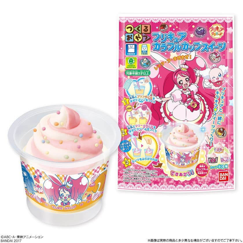 プリキュアのまぜてたのしい“つくるおやつ”が登場　
パティシエ気分でカラフルカップスイーツのできあがり！