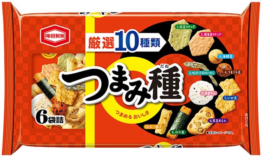 新しい厳選10種でおいしさ充実！
いろいろな味を楽しめる
『つまみ種』がリニューアルして登場！