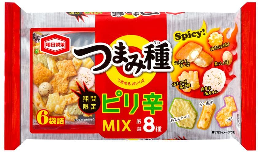 ピリッと辛いスパイシーな味わい！
春夏の季節にぴったりな味わいが入った
『つまみ種 ピリ辛ミックス』を期間限定で販売します