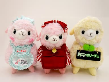 「岩下の新生姜アルパカ」シリーズ
