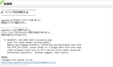 サービス配信例