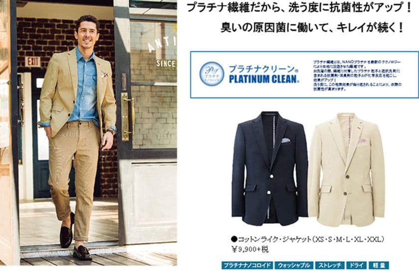 肩の力が抜けた、品あるカジュアル感
Navy(R) PREMIUM『コットンライク・ジャケット』
新登場