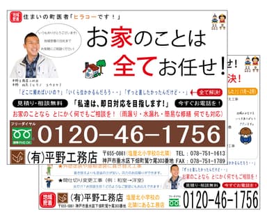 チラシ