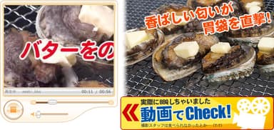 楽天市場内店舗の動画2