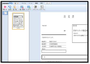 イメージ編集機能