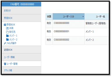 ユーザ作成機能