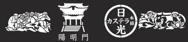 陽明門柄のカステラ表面