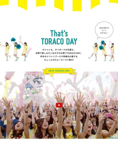 スペシャルサイト 2