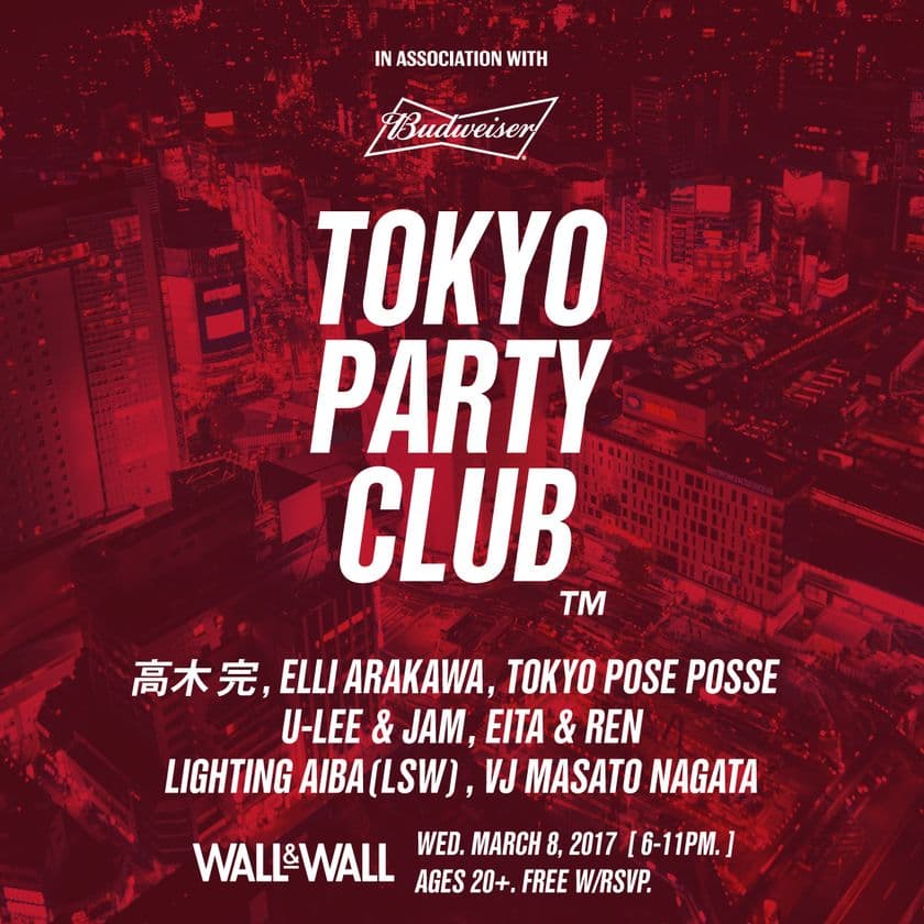 高木完、ELLI ARAKAWAも出演！
カルチャークラブ「TOKYO PARTY CLUB」
初のフリーパーティを3月8日(水)に開催！