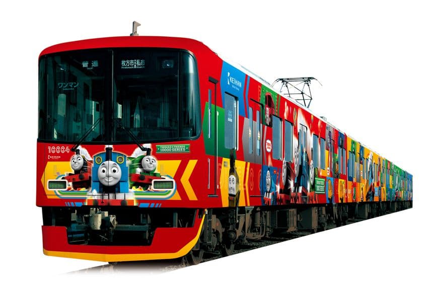 「きかんしゃトーマス号２０１７」の運転を
３月２５日（土）から開始します！