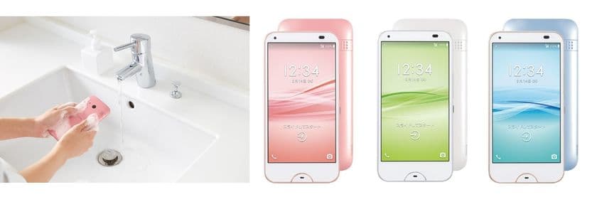 洗えるスマートフォン「rafre(ラフレ)」がいよいよ、
本日２月２４日（金）から発売開始