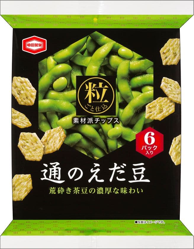 濃厚素材派チップス『通のえだ豆』がリニューアルして登場！
海老を丸ごと練り込んだ『通の焼き海老』も同日新発売！