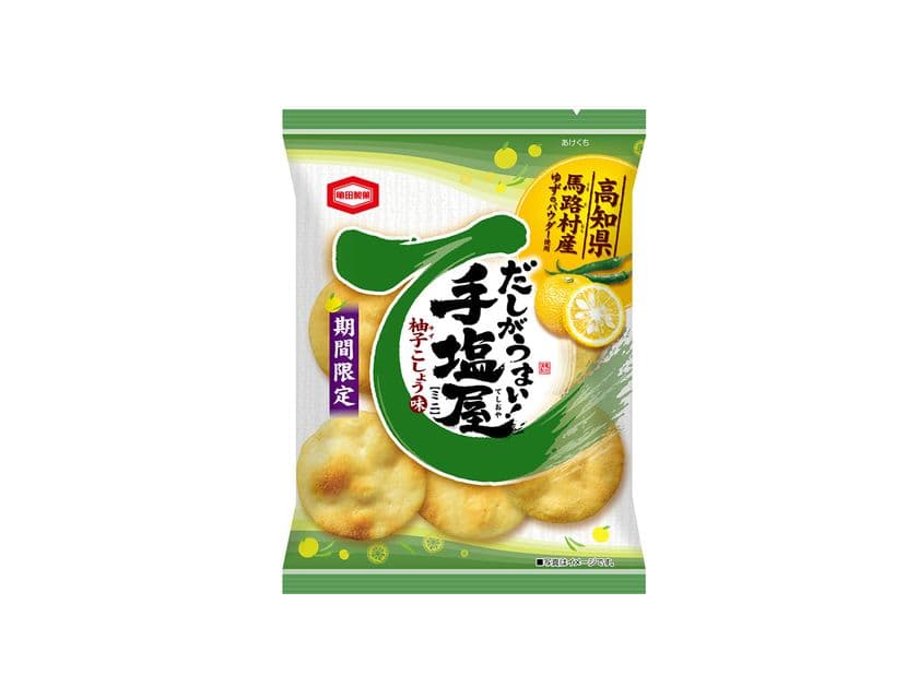 人気の味が今年も登場！
爽やかな柚子の香りと、ピリッと辛い青唐辛子がクセになる
『手塩屋ミニ 柚子こしょう味』を期間限定で販売します！