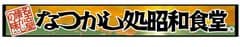 株式会社 海帆