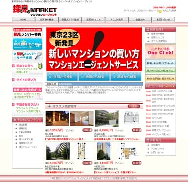 探見マーケットトップ