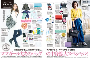mamagirl春号