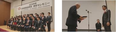 2016年度 日本経営品質賞　表彰セレモニー