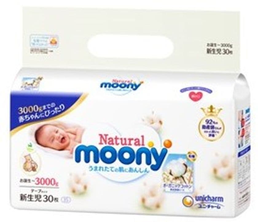 日本初！(※1)オーガニックコットン配合表面シートの
プレミアム紙おむつに新生児用小さめ登場　
『Natural moony(ナチュラル ムーニー)』
“新生児 お誕生～3,000g”2017年4月18日より全国にて新発売