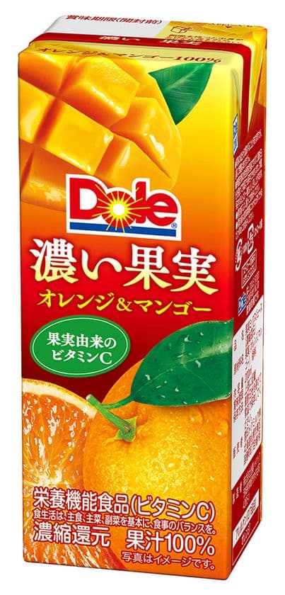 【雪印メグミルク】『Dole(R)　濃い果実 オレンジ＆マンゴー』、『Dole(R)　濃い果実 ベリー＆グレープ』各LL200ml
平成29年3月14日（火）より全国にて新発売！