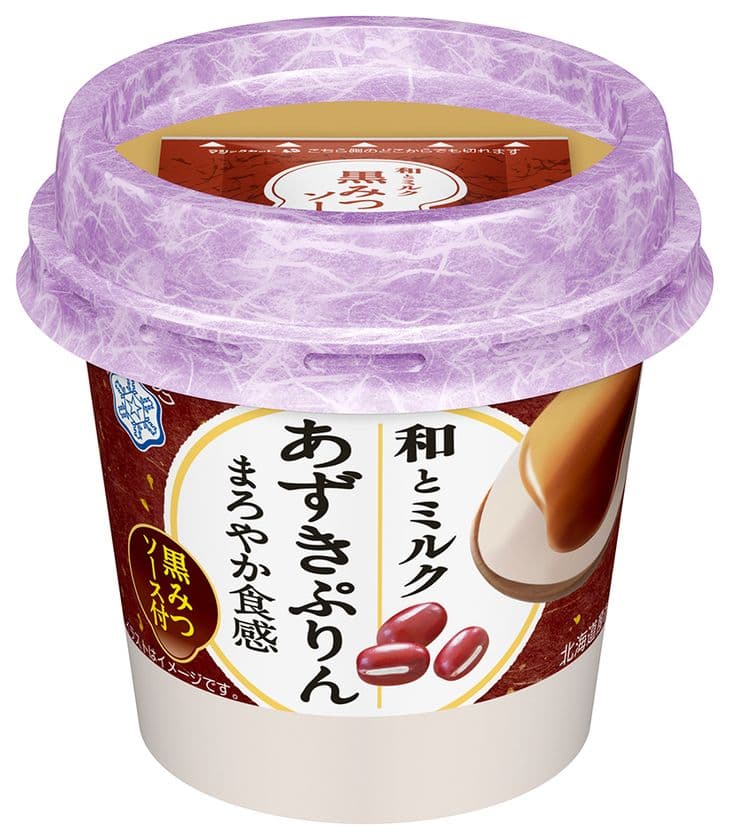 【雪印メグミルク】『和とミルク　あずきぷりん』、『和とミルク　よもぎぷりん』　各LL105g+5g
平成29年3月14日（火）、3月28日（火）より全国にて新発売

