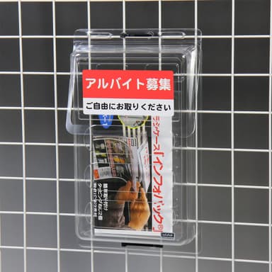 使用例「アルバイト募集」