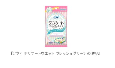 『ソフィ デリケートウエット フレッシュグリーンの香り』