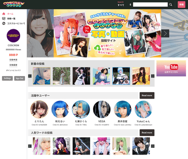 コスクルー TOP