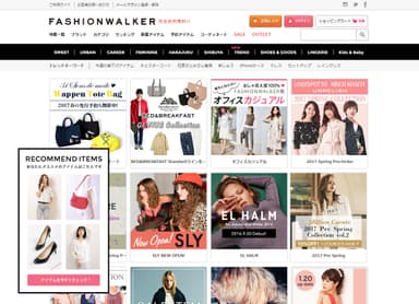 PCサイトでのレコメンド表示イメージ