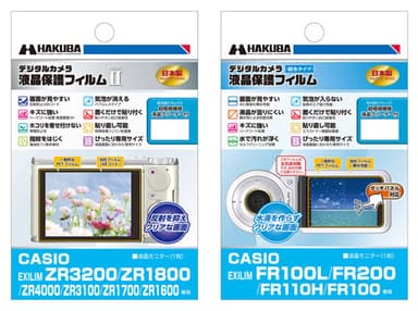 液晶保護フィルム 新製品 2製品