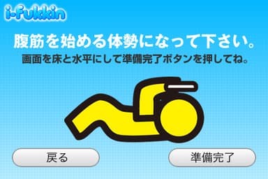 ゲーム開始画面