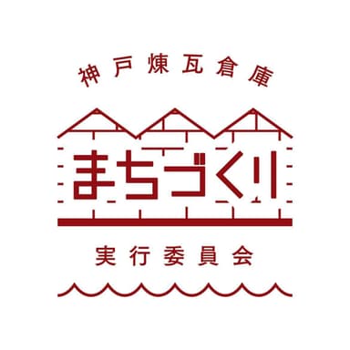 まちづくり実行委員会のロゴ