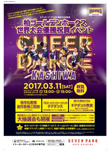告知ポスター